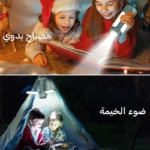 Handheld Bluetooth Emergency Lamp with Rechargeable Speakers - Image 4